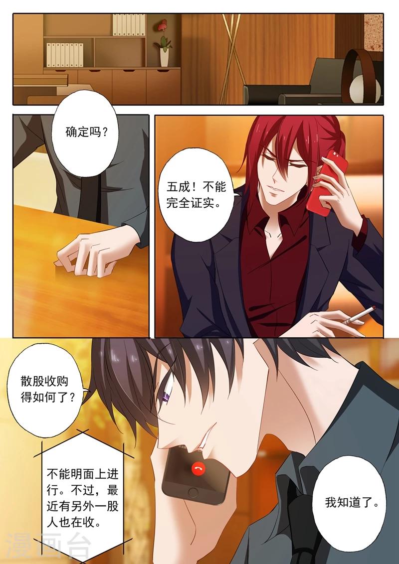 第214话 股份之争4