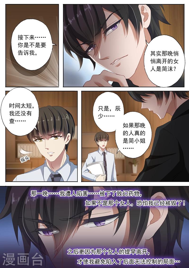 第112话 背後主使3