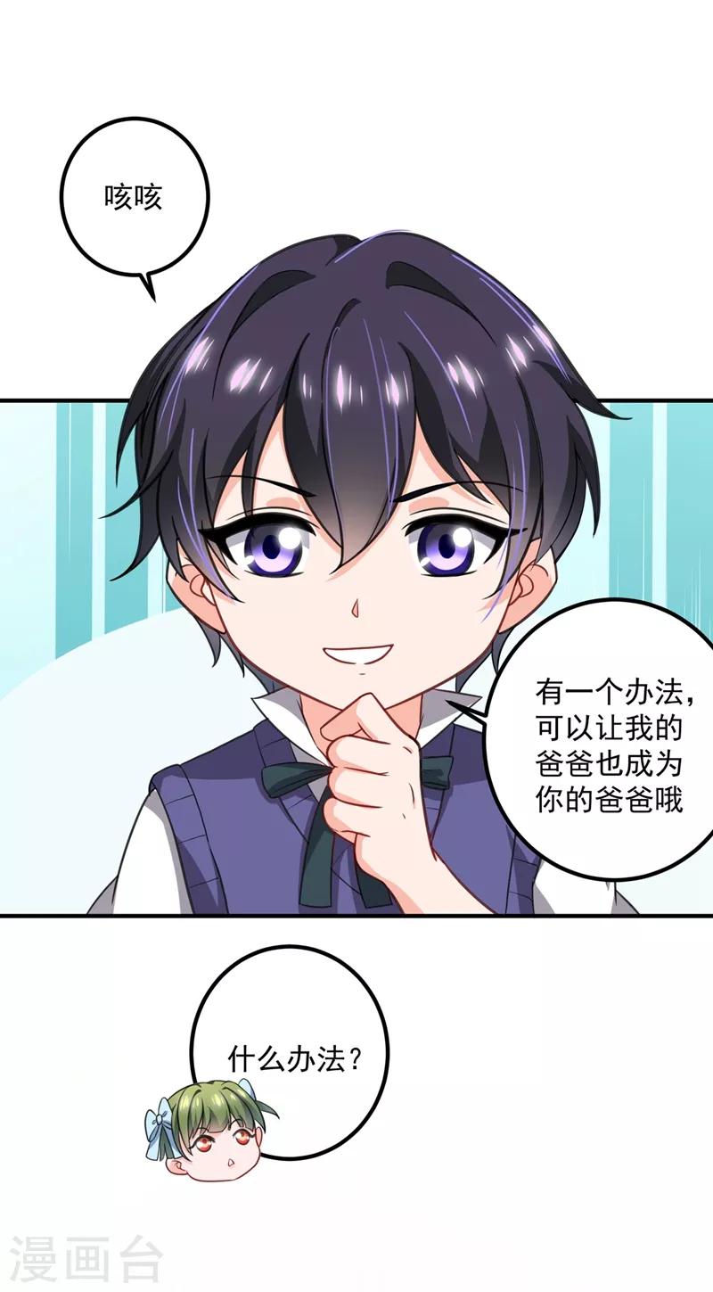番外1 顾小少爷和他的青梅23