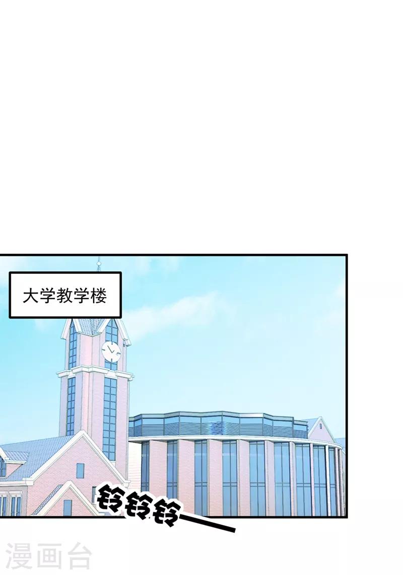 第590话 一起去爬山1