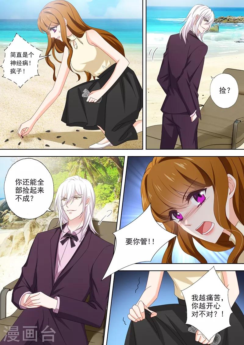 第471话 比魔鬼还魔鬼6