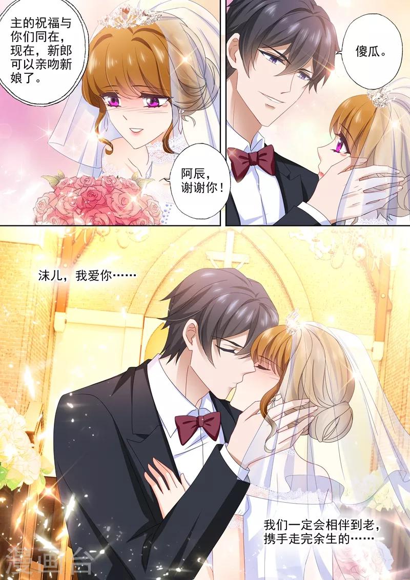 第459话 他与她的第二次婚礼7