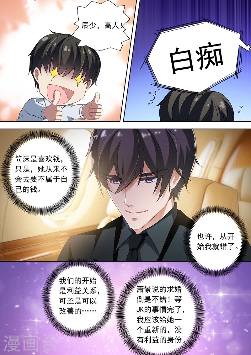 第256话 阴差阳错6