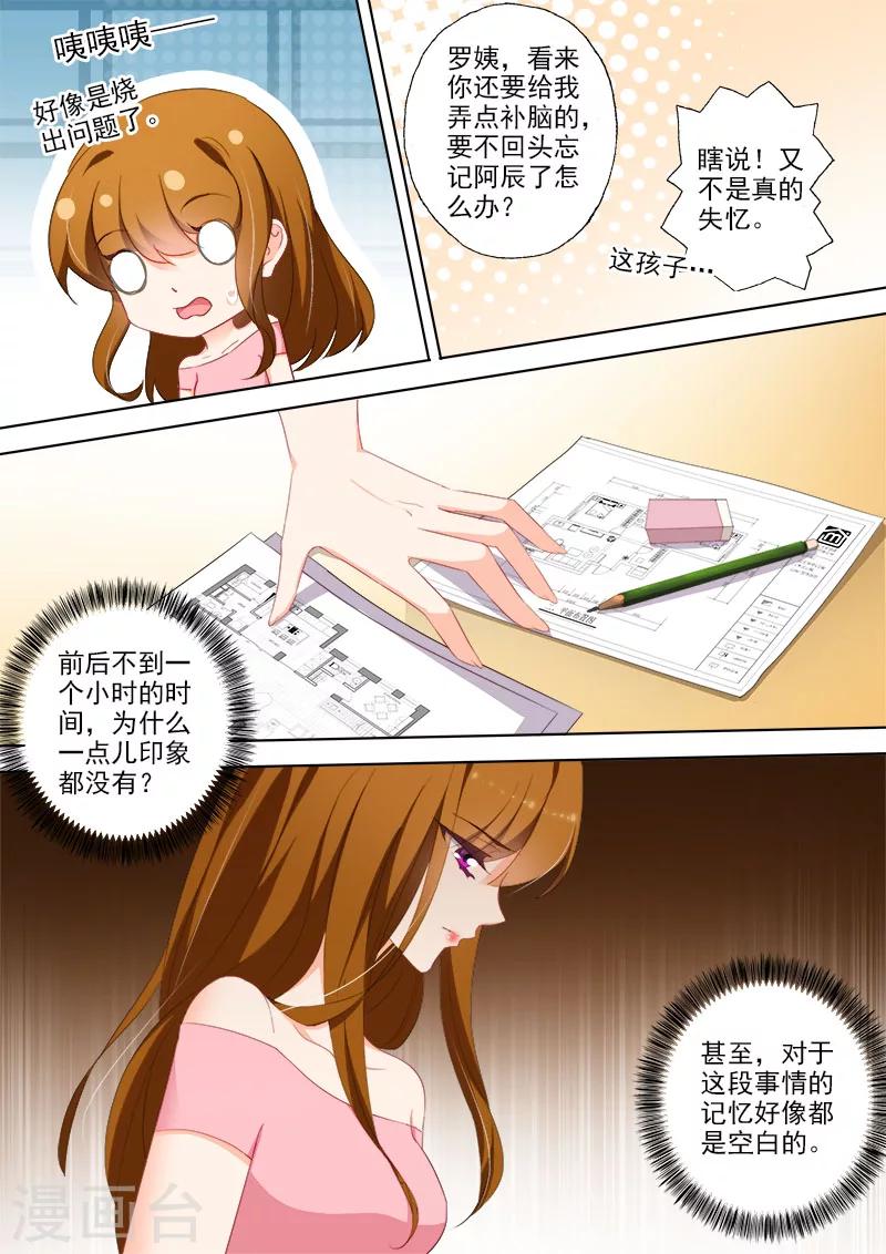 第377话 简沫，你失忆了？5