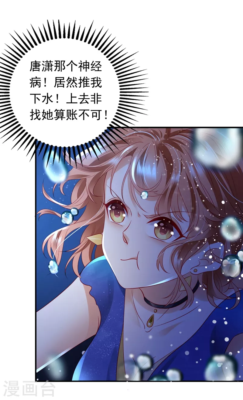 第636话 溺水3