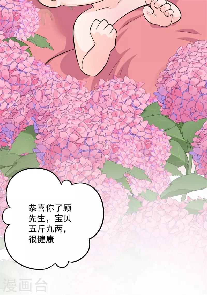 番外3 顾熙，希望你喜欢这个名字21