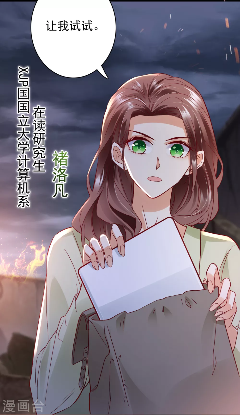 第648话 你怎麽在这…15