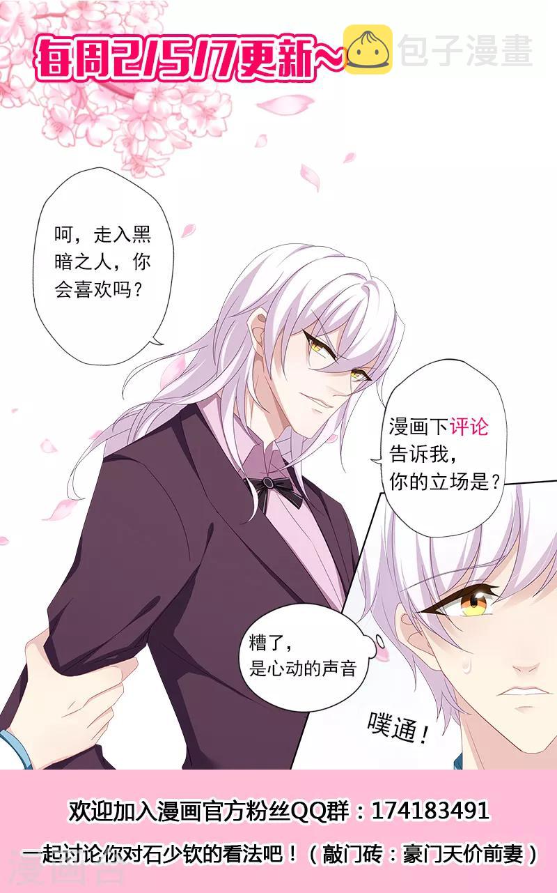 第415话 新的危机8