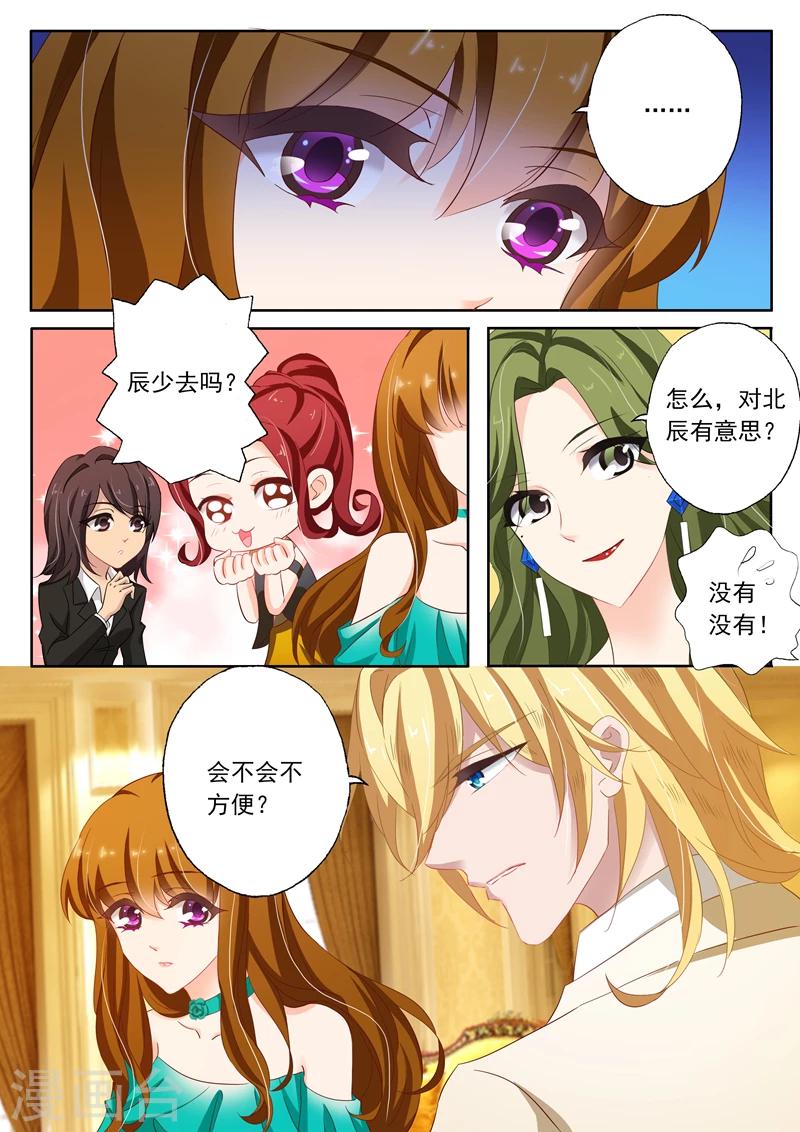 第130话 五人诡异的宵夜3