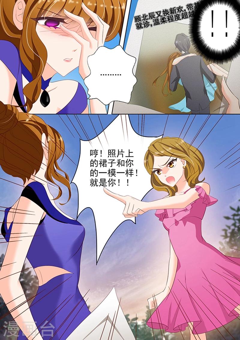 第41话 同意，可他有条件6