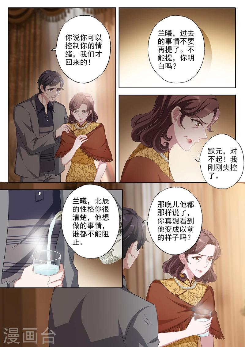 第341话 上一辈的恩怨6