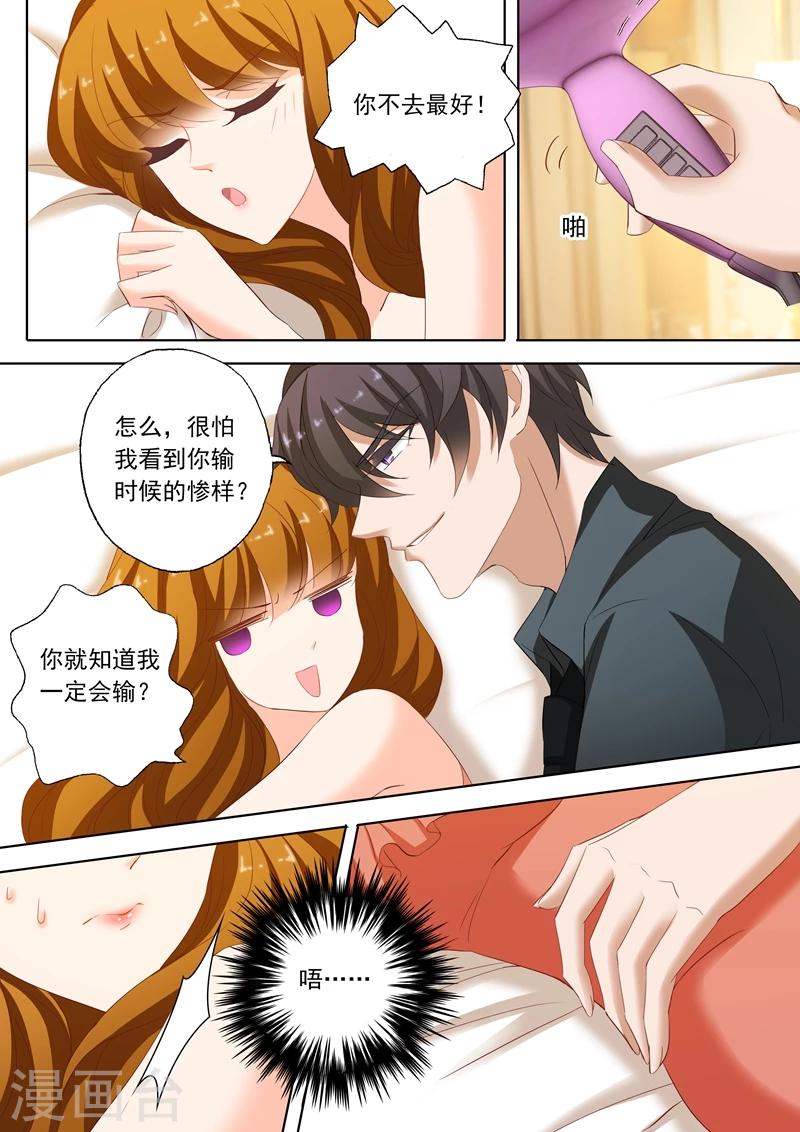 第188话 他亲手熬的姜红茶7
