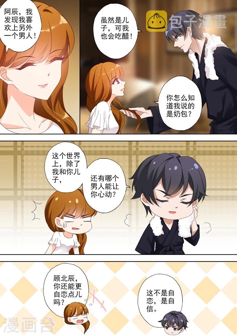 第356话 拿到顾北辰的DNA样本0