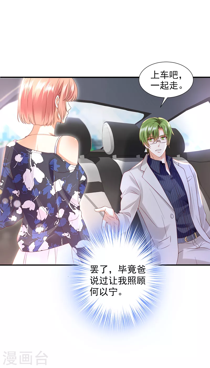 第771话 你这是见鬼了？39