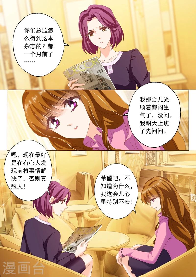 第234话 抄袭4