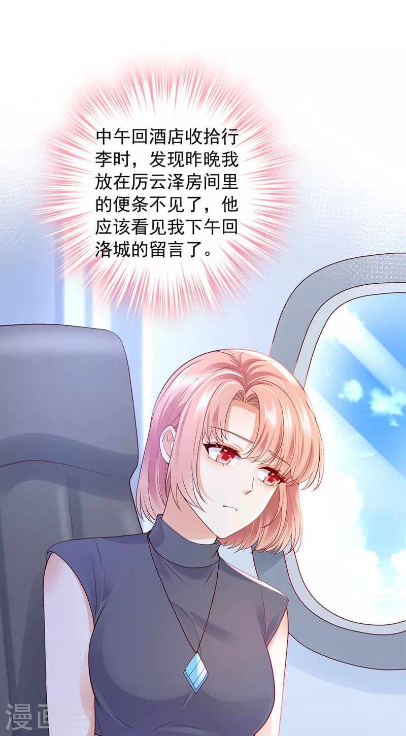 第779话 有空约个饭吗？10