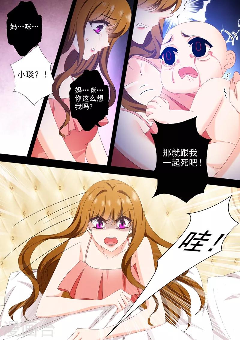 第538话 简沫的梦魇2