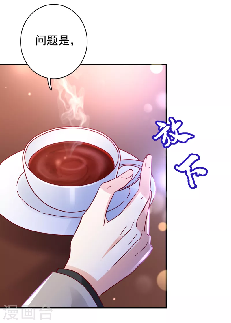 第669话 我把自己赔进去了26