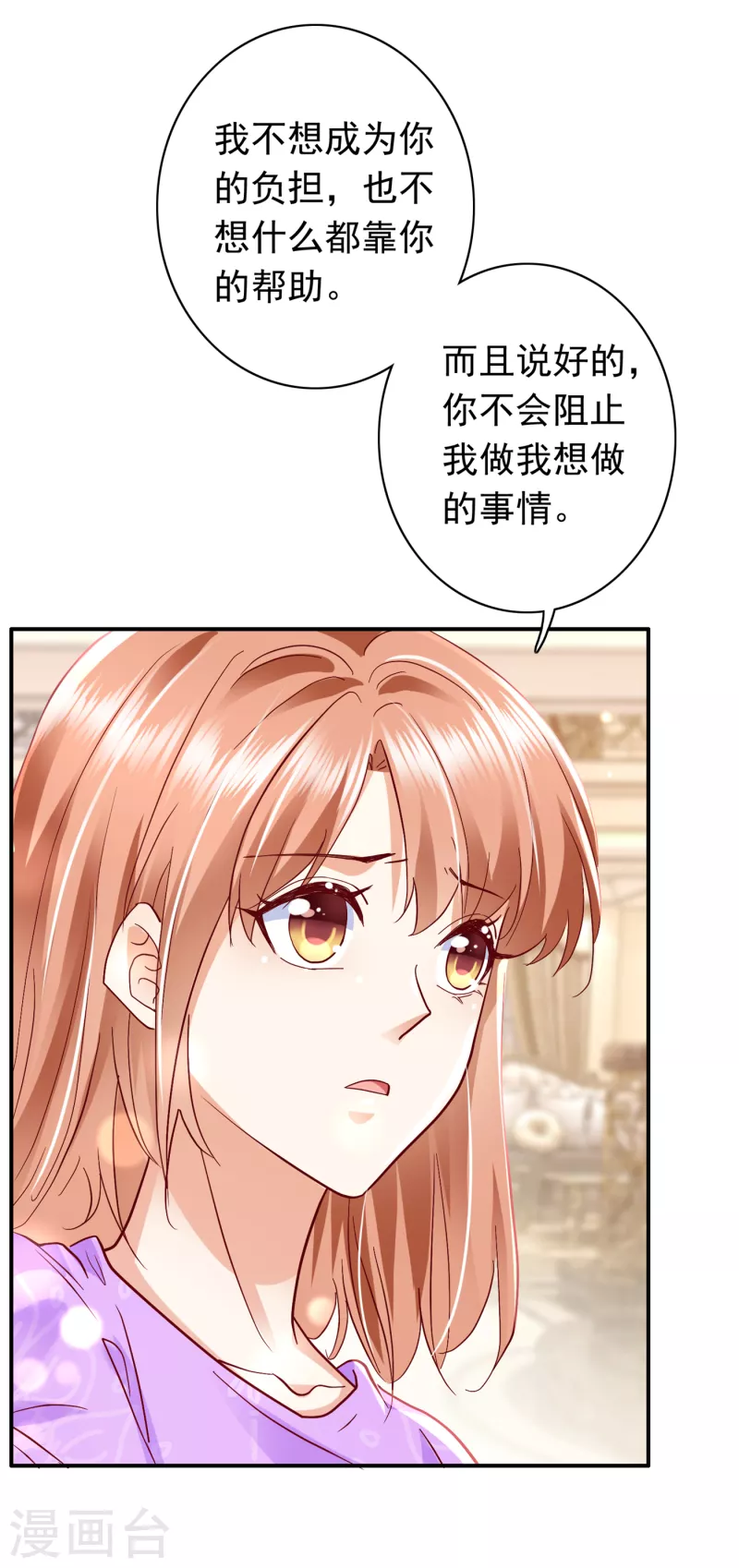 第696话 上班可以，我陪你！19