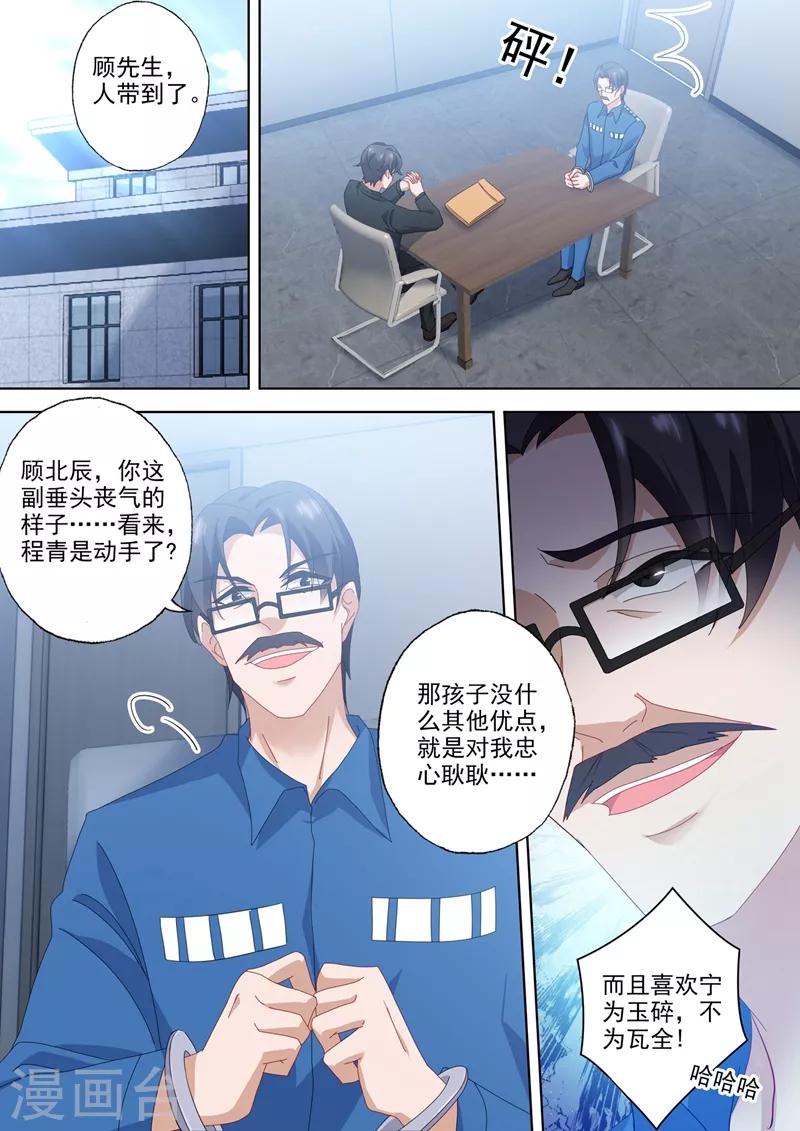 第557话 最後的对峙3