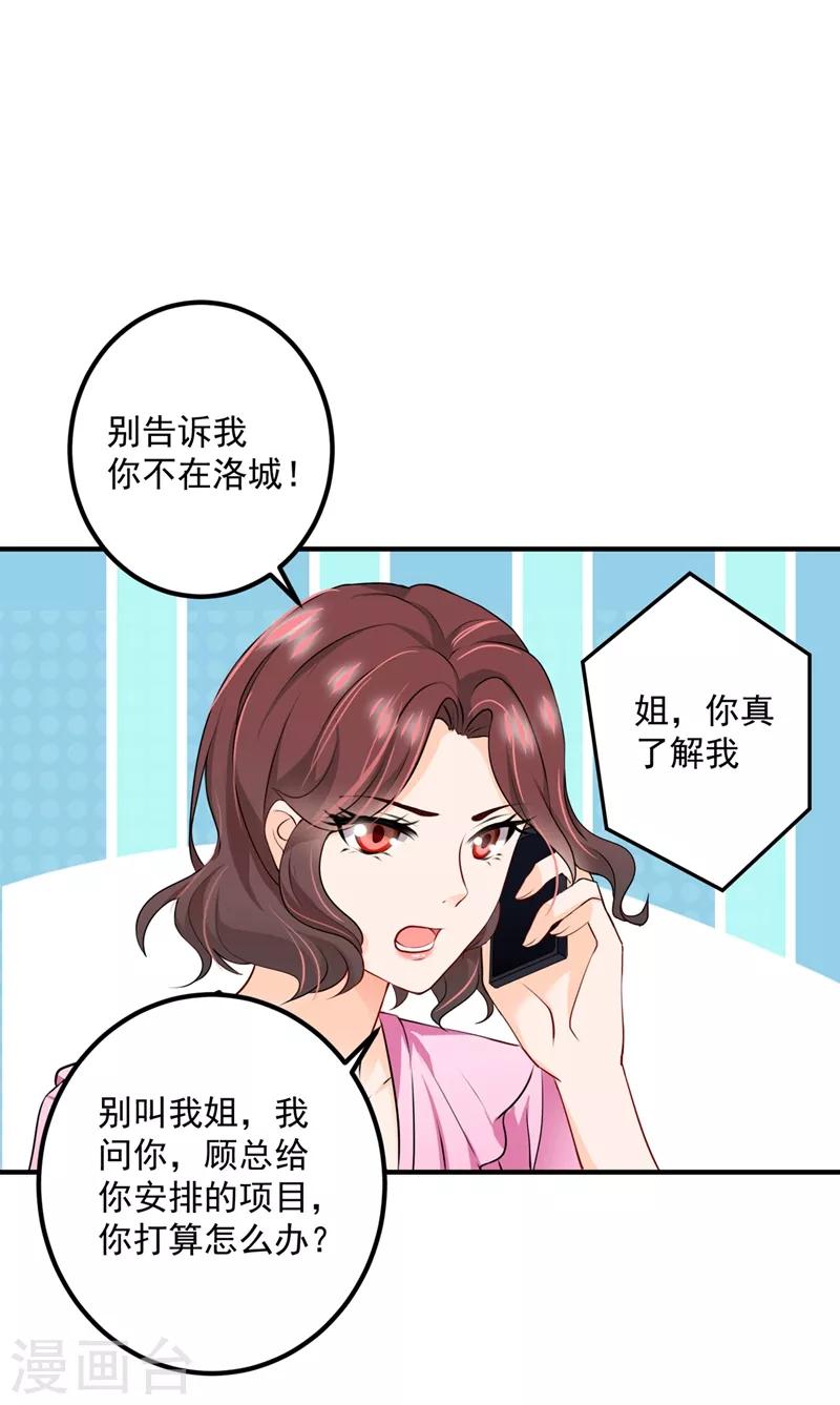第570话 和她的再次相遇9
