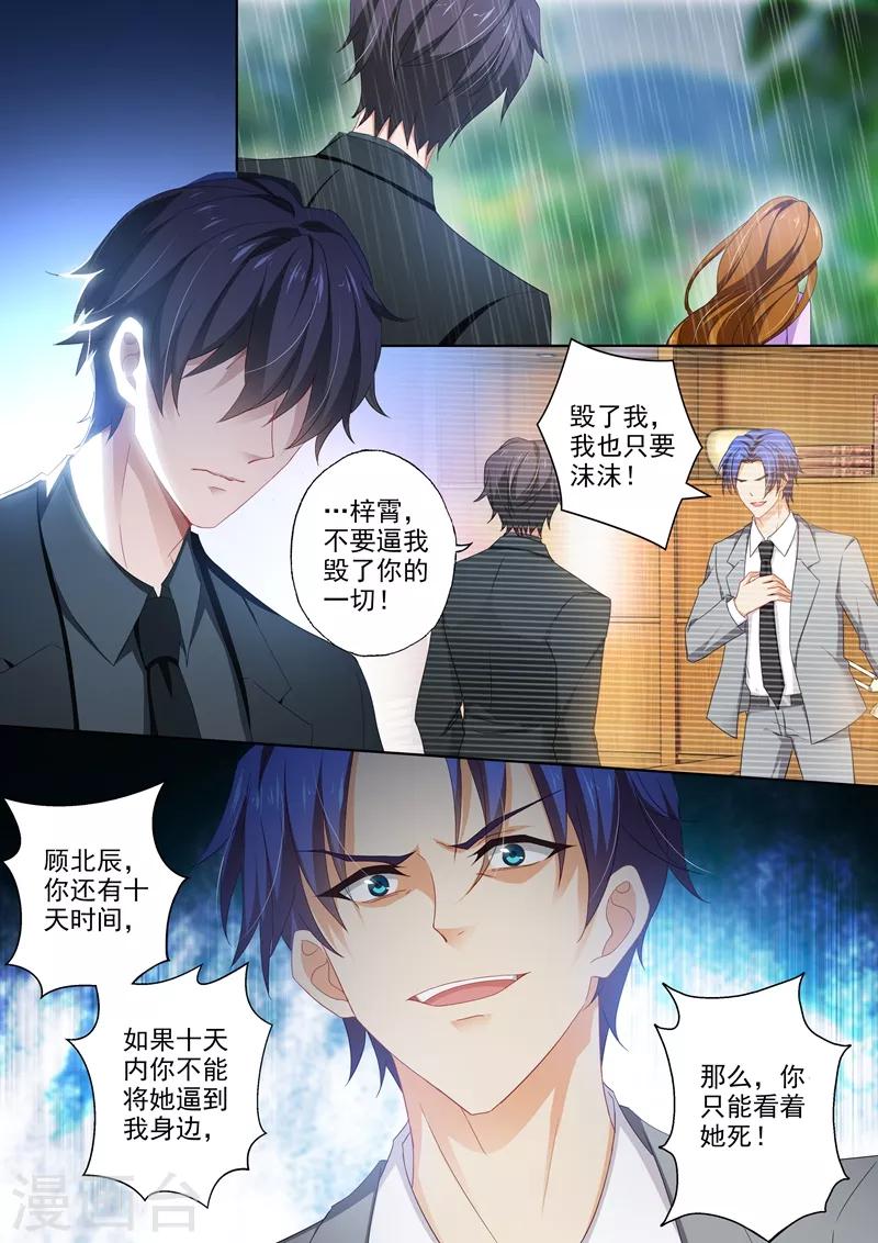第398话 你是我的光2