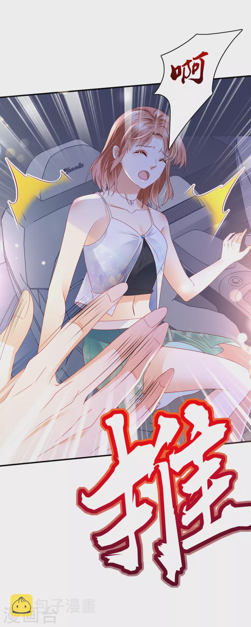 第671话 她果然是M！23