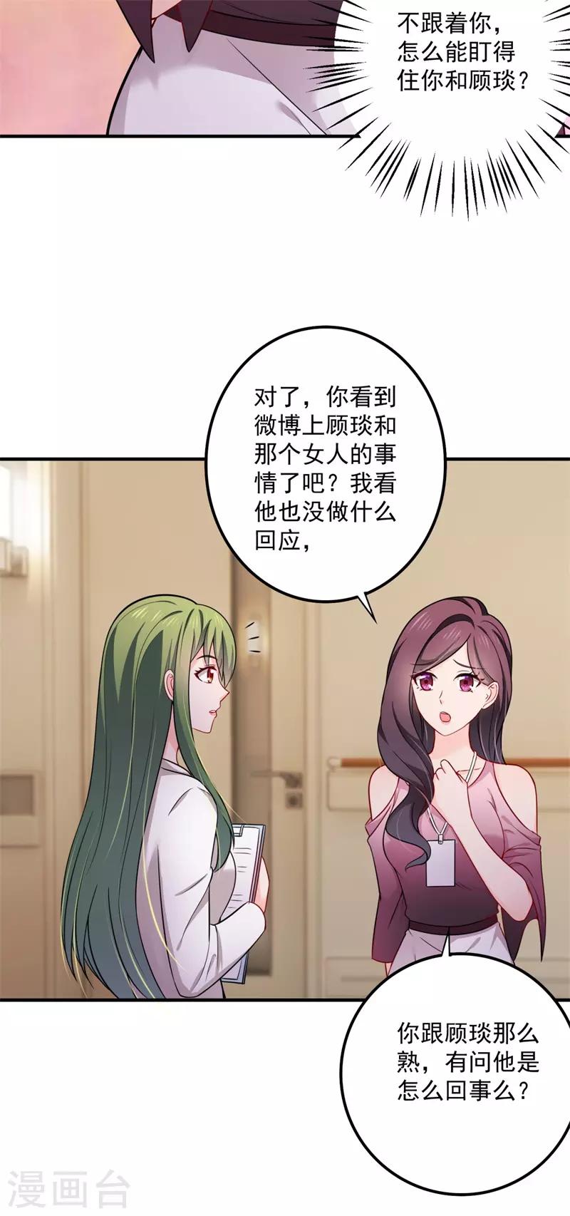 第596话 这是我的盖章16