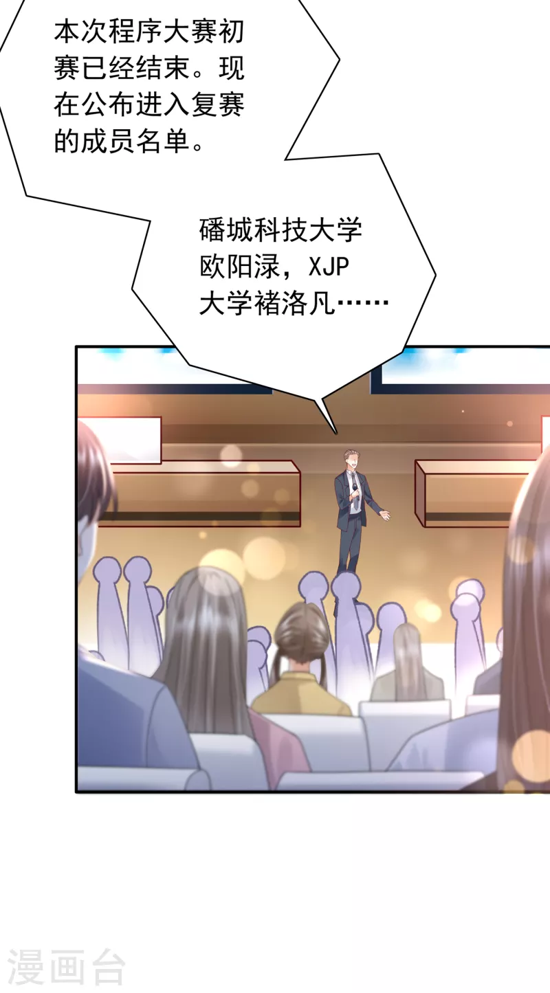 第670话 你真是我的好搭档！15