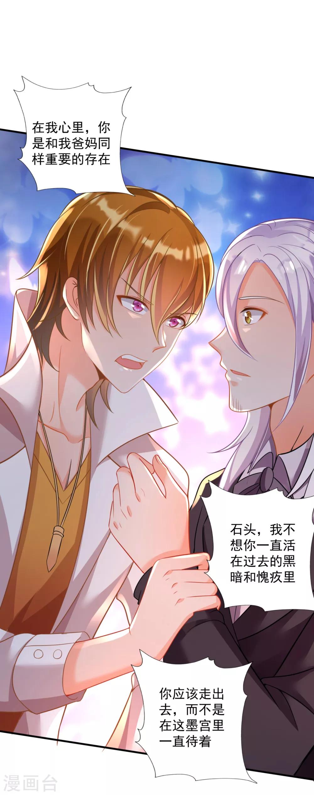 第604话 石头，一起回洛城好吗？28