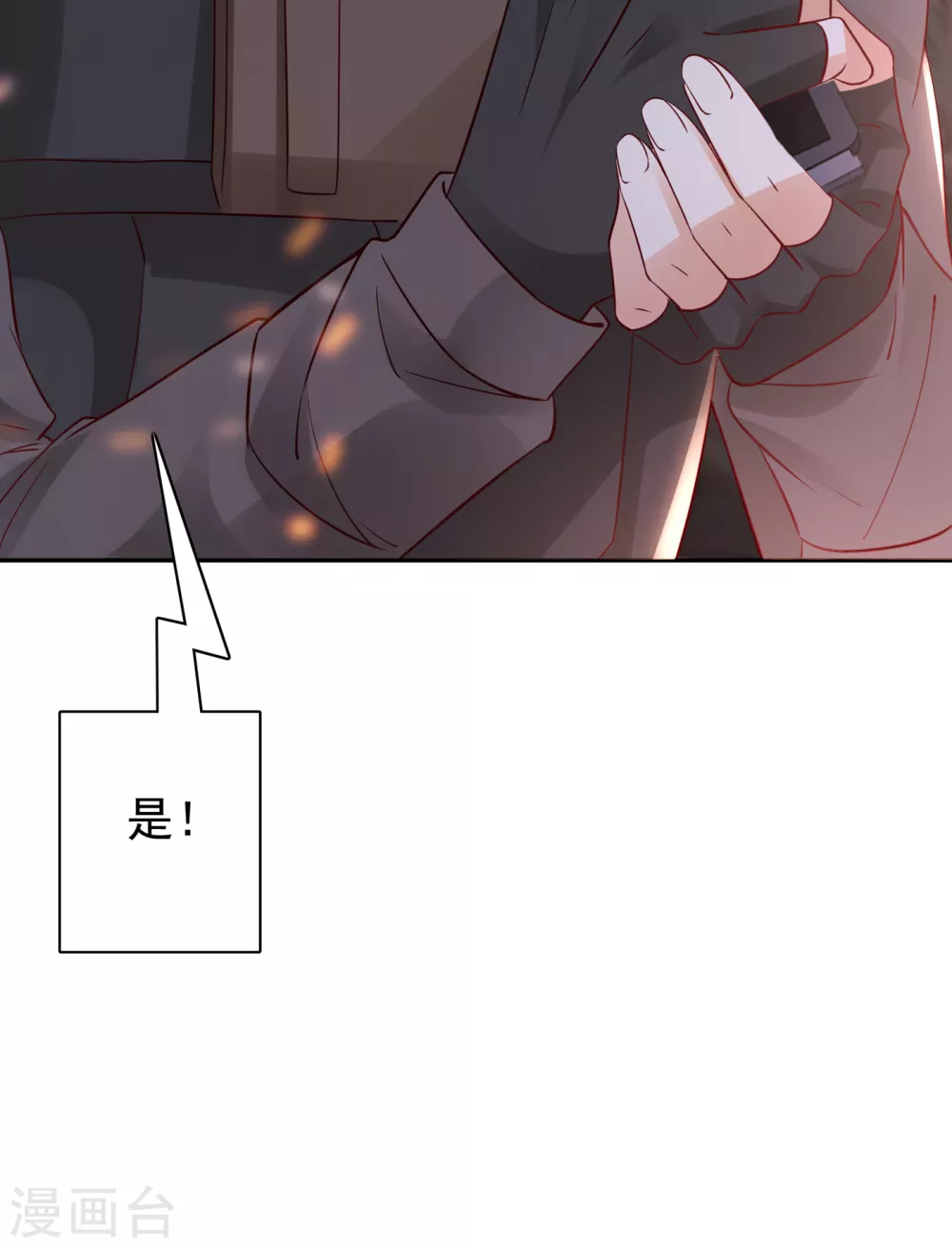 第647话 M?他也在这里？33