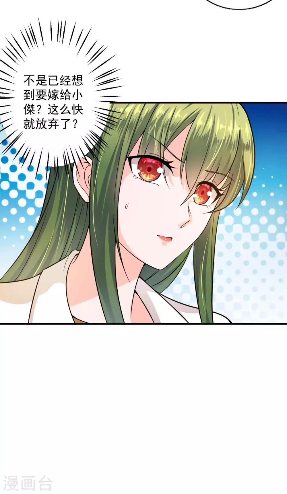 第598话 我想追一下顾琰30
