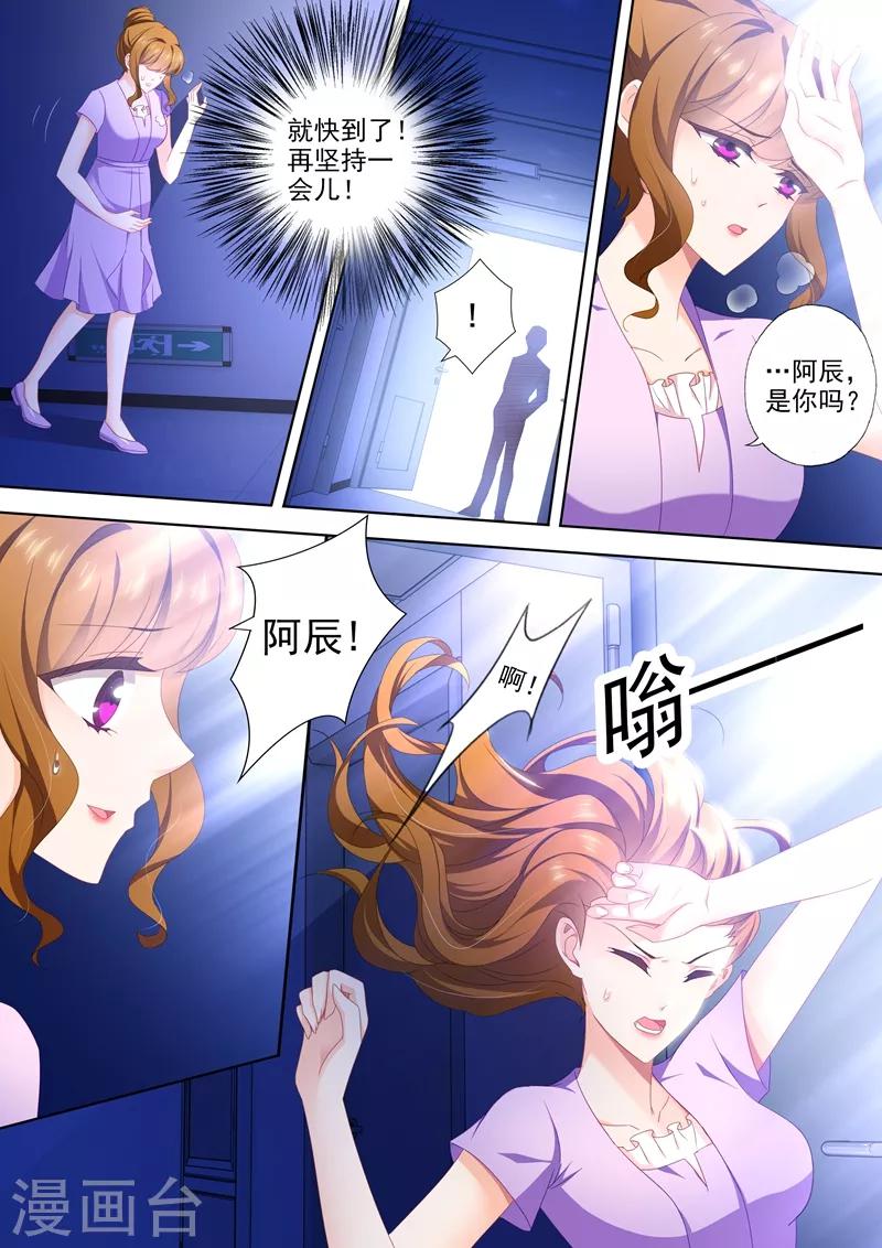 第453话 顾北辰vs石少钦6