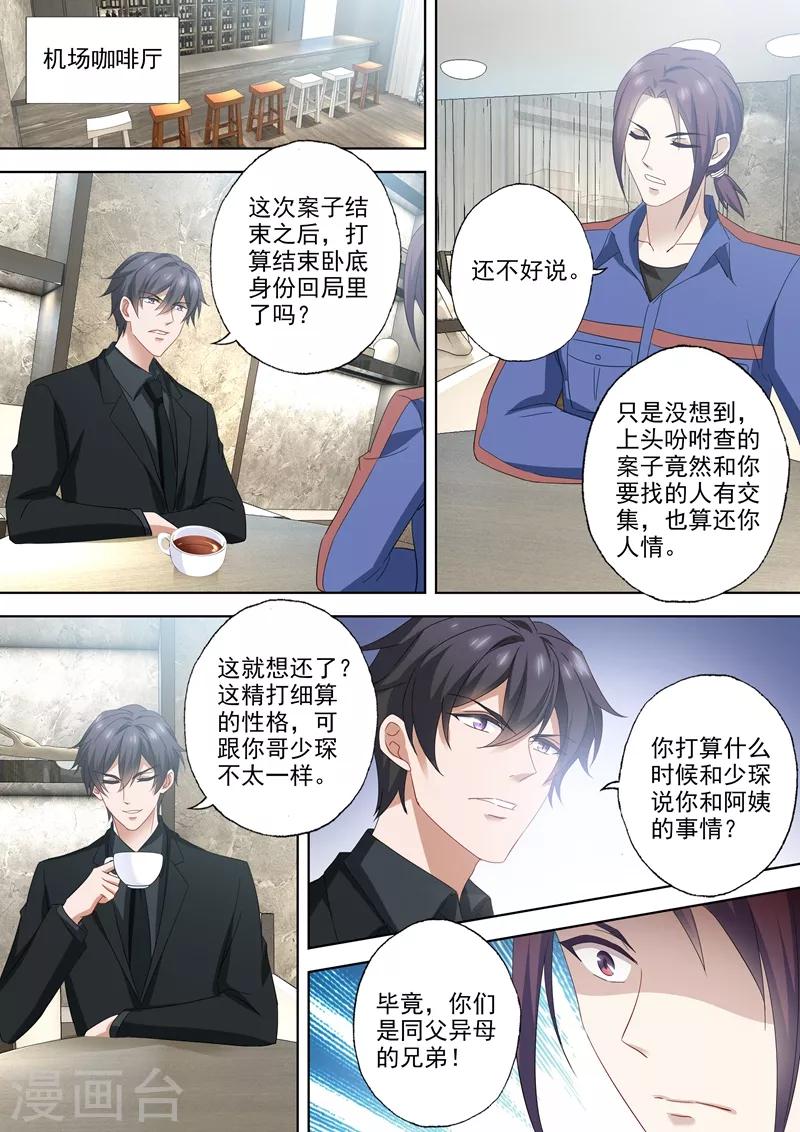 第536话 风雨欲来之际0