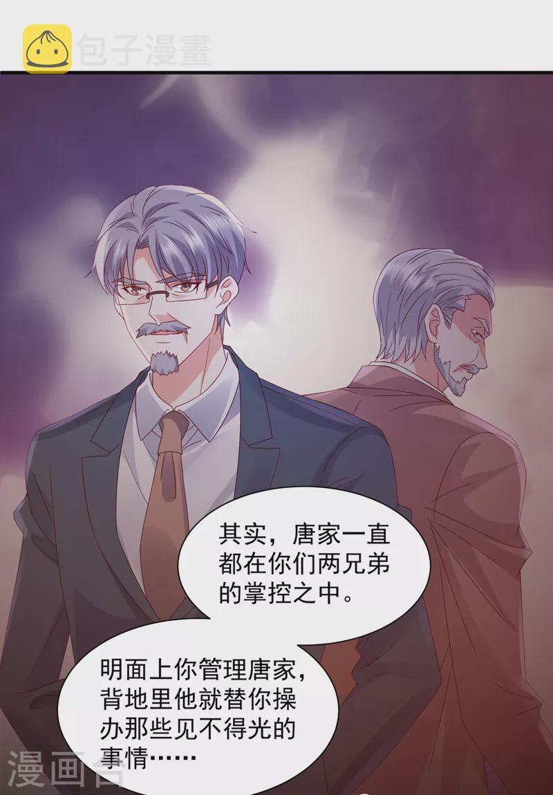 第732话 我看谁敢欺负笙笙22
