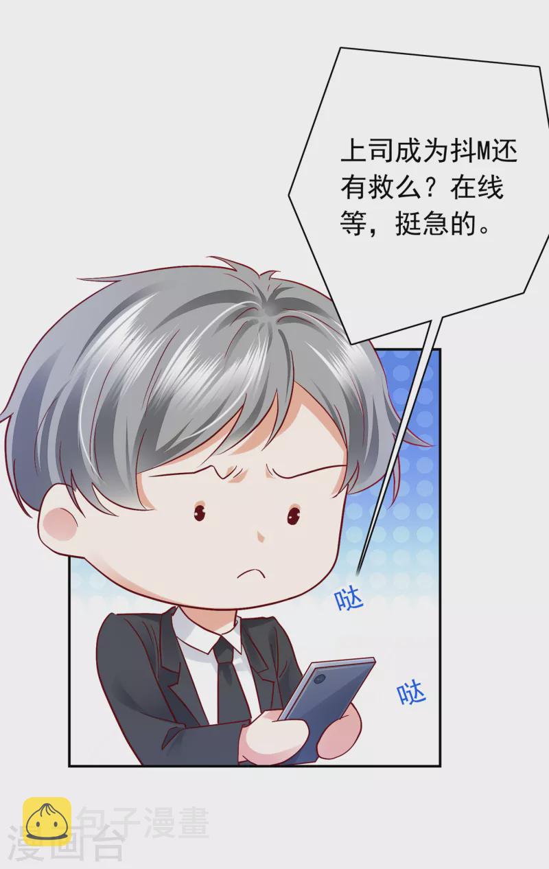 第669话 我把自己赔进去了38