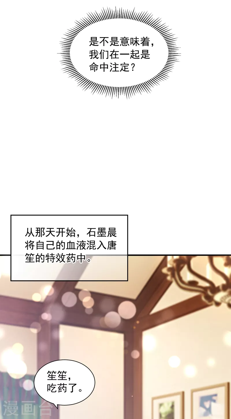 第741话 我的血是解药？！15