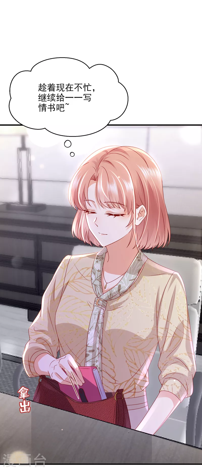 第775话 社死现场25