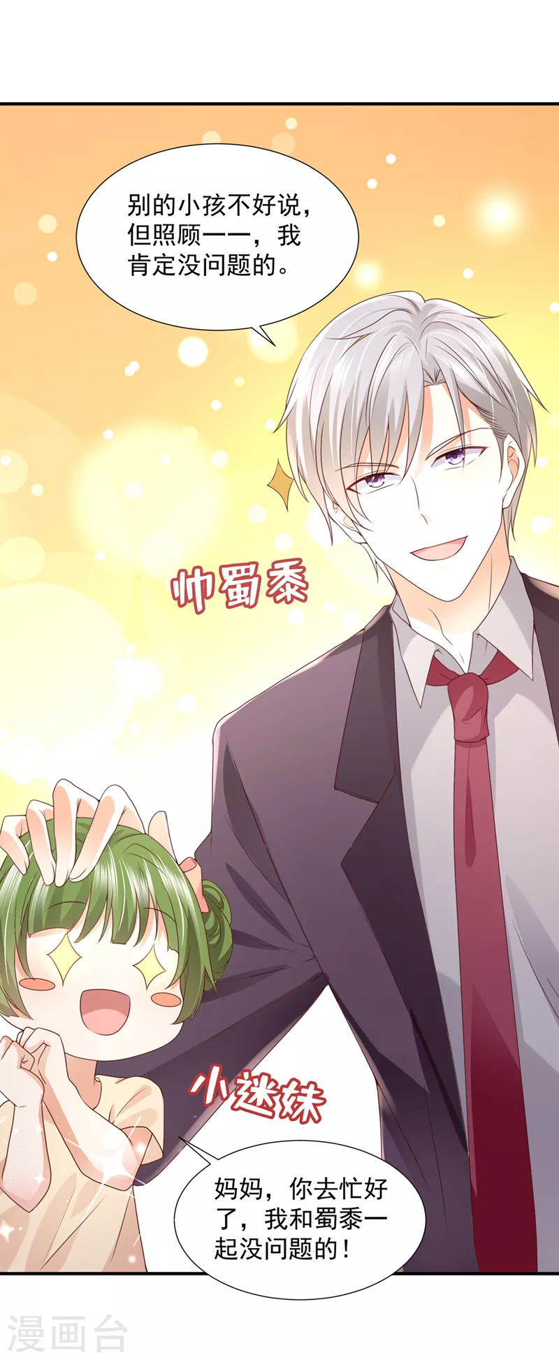 第766话 你送我回家！5