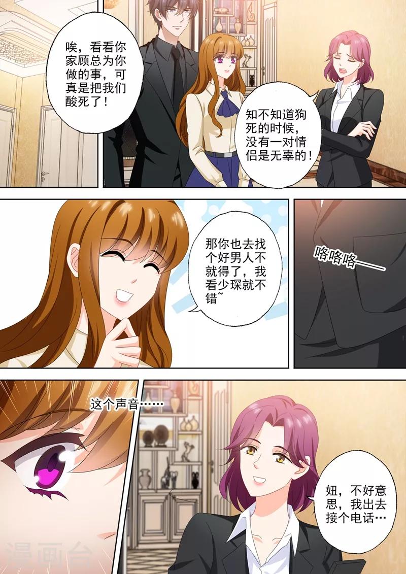 第569话 用余生说爱你4
