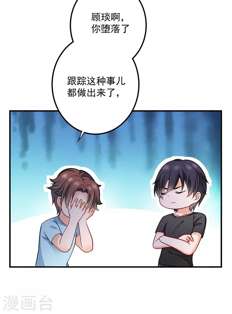 第588话 自己的媳妇自己盯28