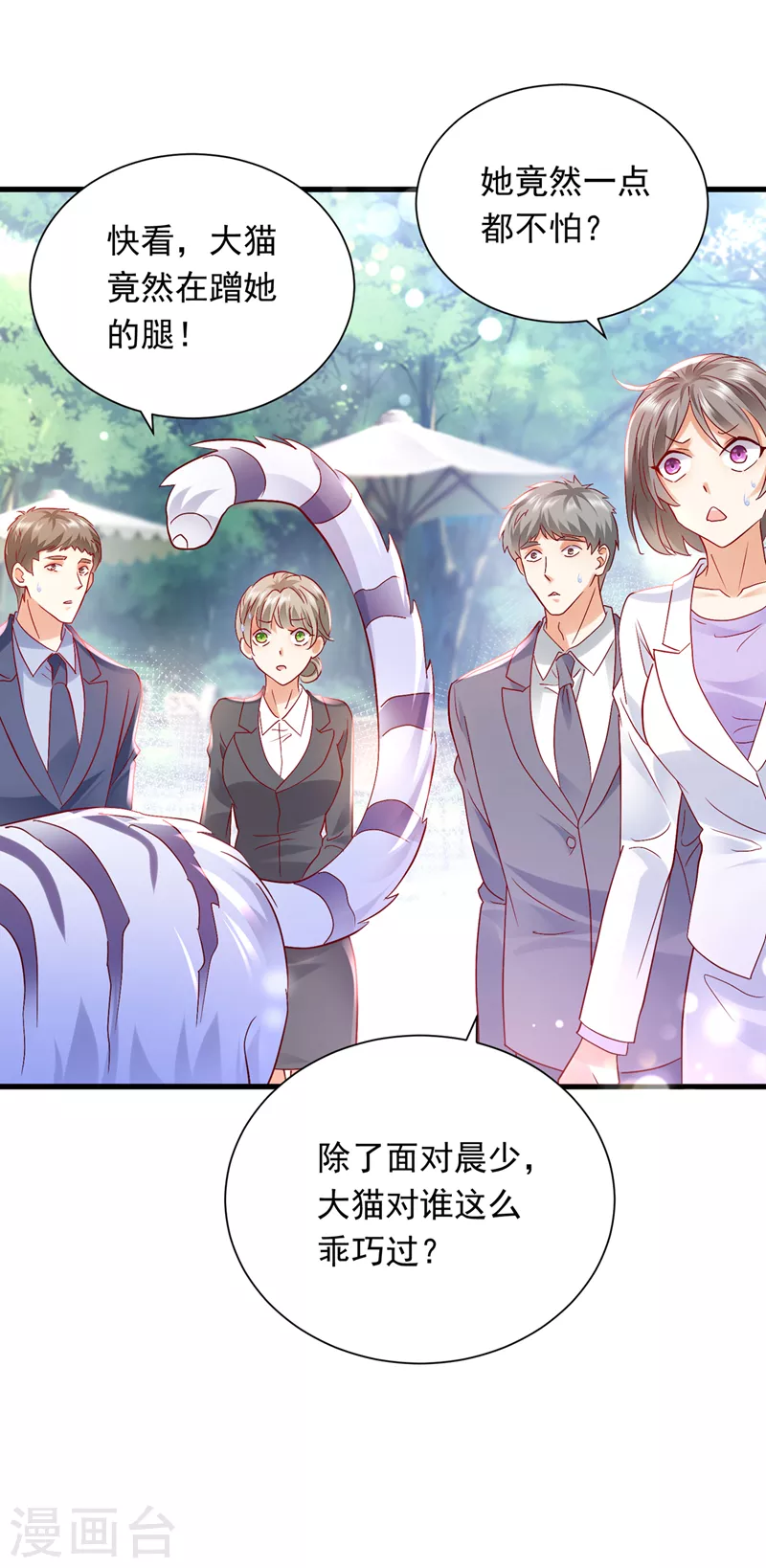 第711话 和我一起养大猫吧？17