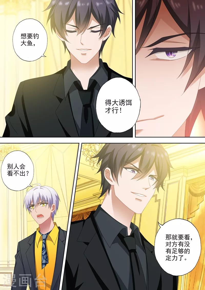 第518话 阴谋再起4