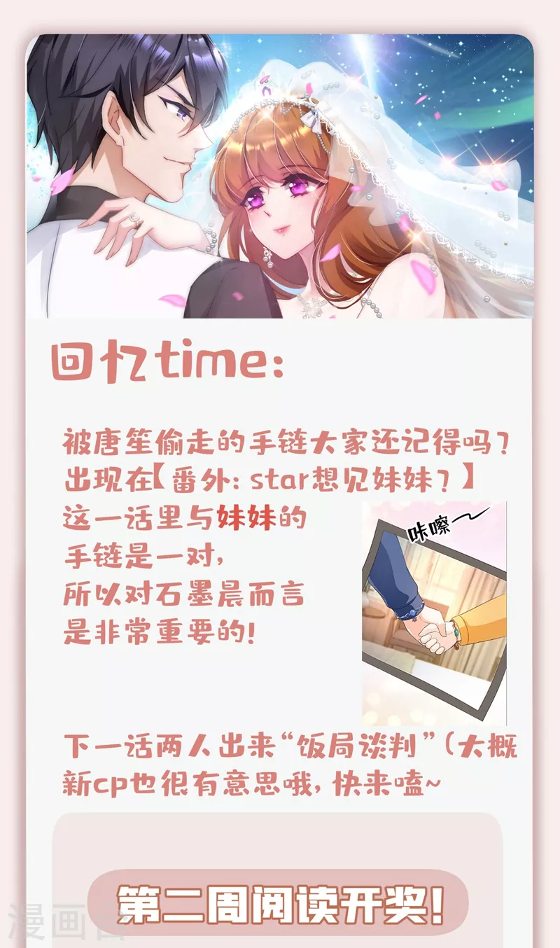 第626话 她竟然有XK特权？41