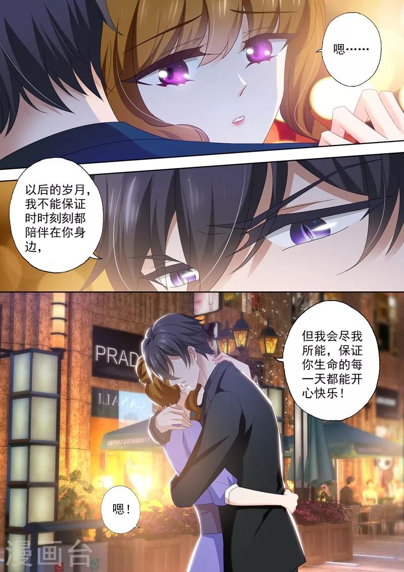第424话 简沫，吾生所爱2