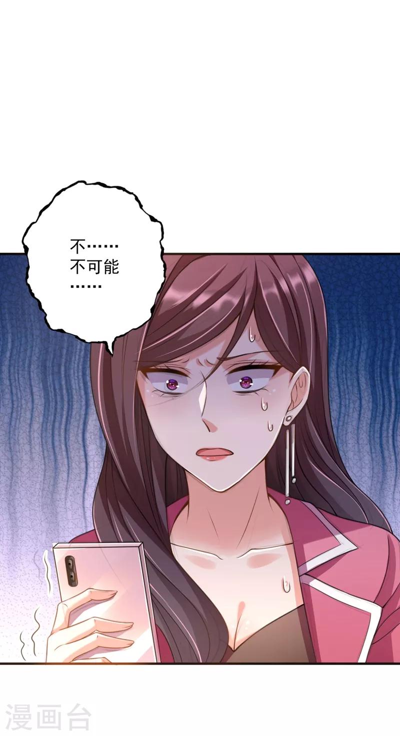 第618话 别小看我顾琰24