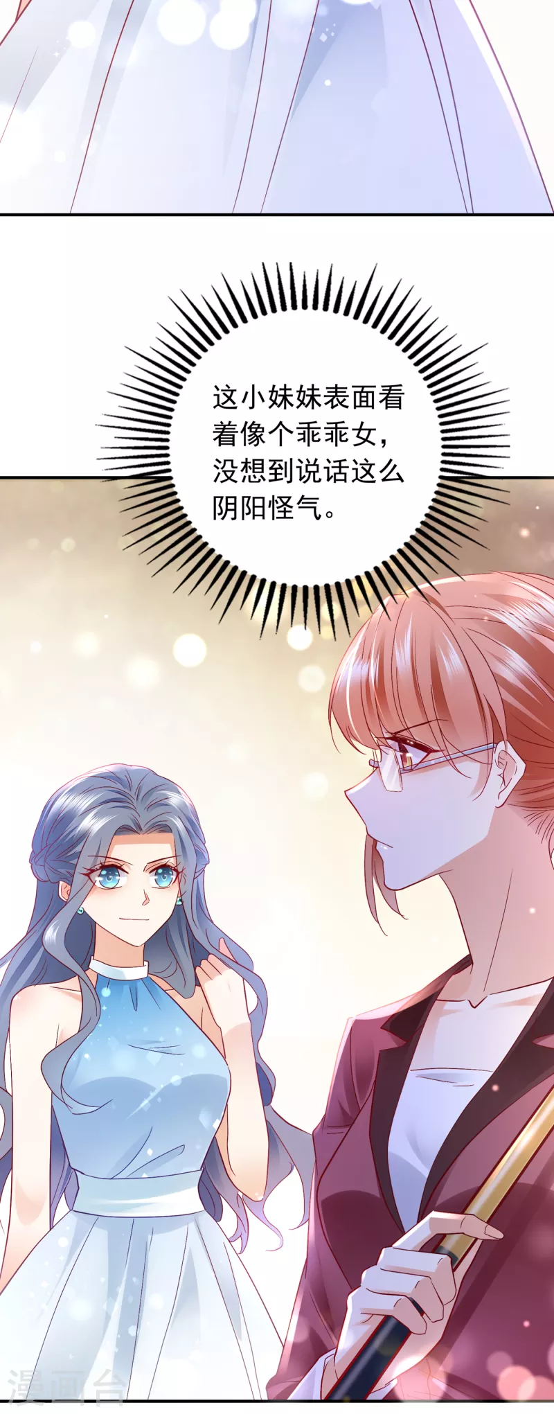 第700话 敢不敢和我比一场？2