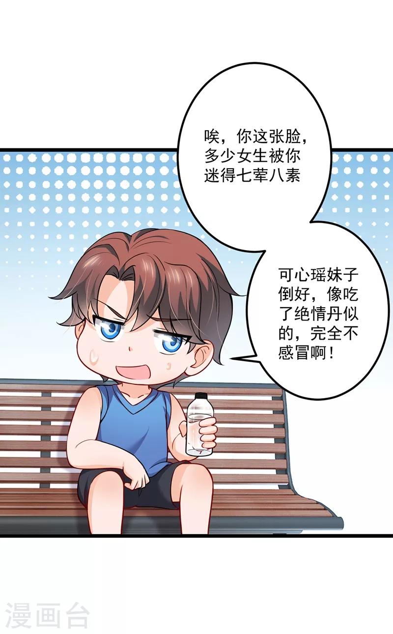 第587话 心机董雪娇4