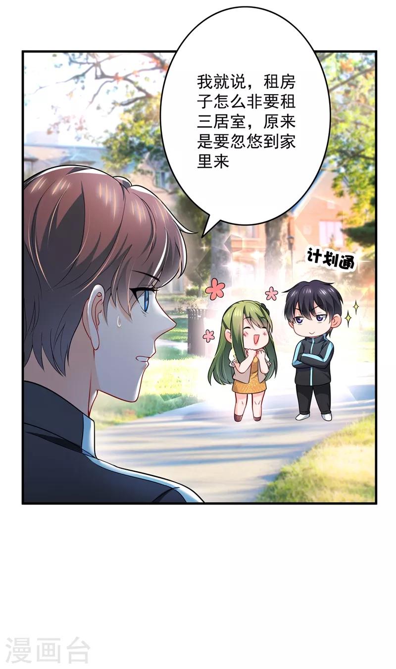 第582话 同居同睡？18