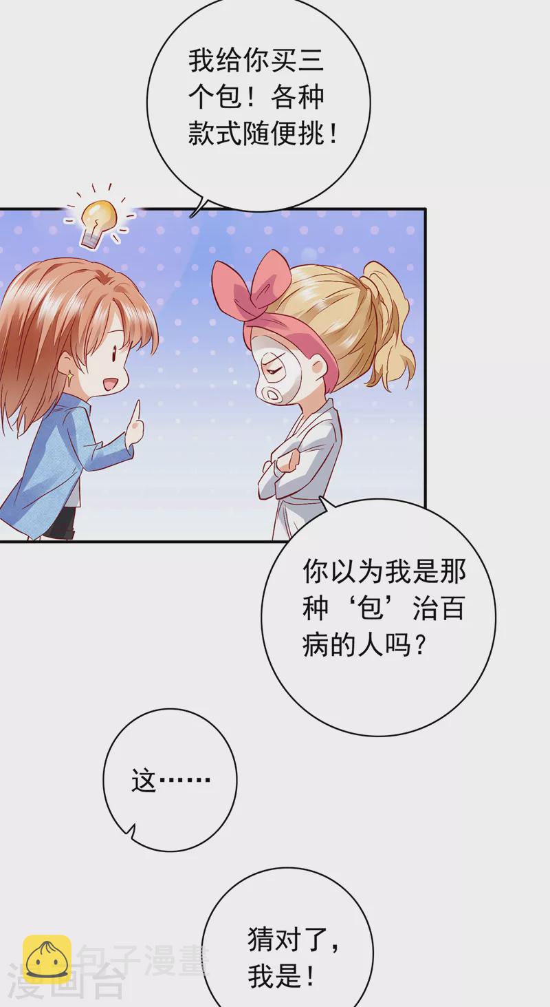 第713话 别担心，我等你！20